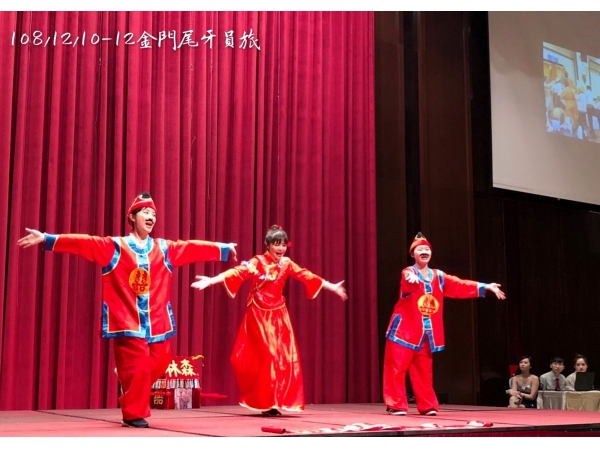 1081210-12金門尾牙宴_旅遊(已美編)_191216_0035