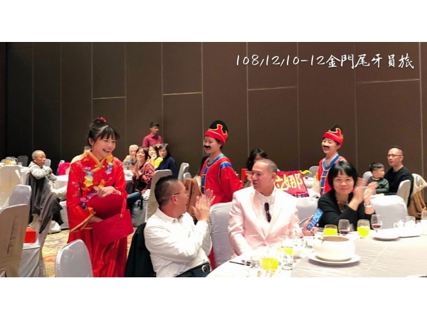 1081210-12金門尾牙宴_旅遊(已美編)_191216_0036