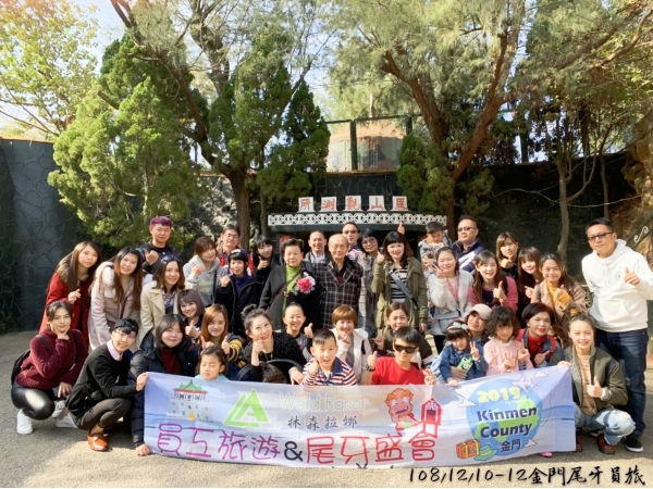 1081210-12金門尾牙宴_旅遊(已美編)_191216_0006