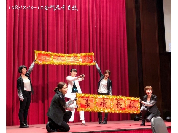 1081210-12金門尾牙宴_旅遊(已美編)_191216_0032