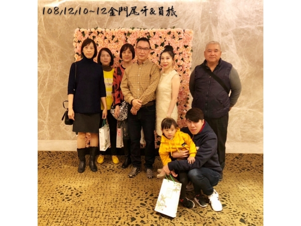 1081210-12金門尾牙宴_旅遊(已美編)_191216_0086