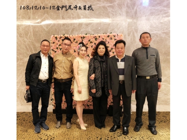 1081210-12金門尾牙宴_旅遊(已美編)_191216_0083