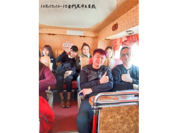1081210-12金門尾牙宴_旅遊(已美編)_191216_0097