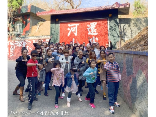 1081210-12金門尾牙宴_旅遊(已美編)_191216_0008