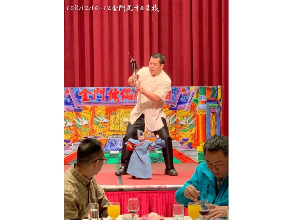 1081210-12金門尾牙宴_旅遊(已美編)_191216_0118