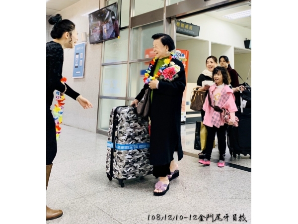 1081210-12金門尾牙宴_旅遊(已美編)_191216_0017
