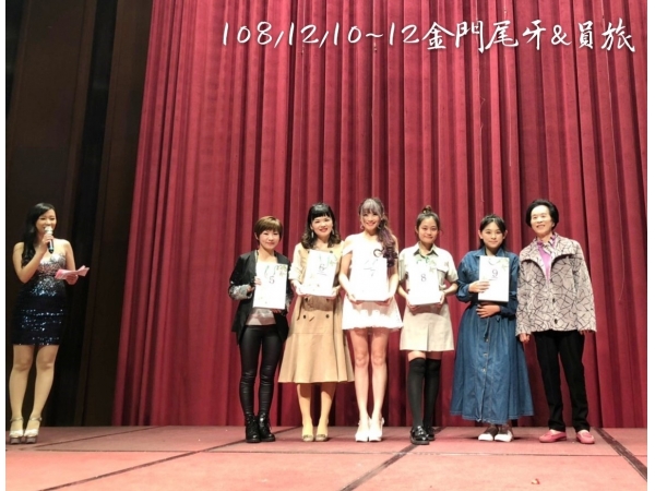 1081210-12金門尾牙宴_旅遊(已美編)_191216_0039