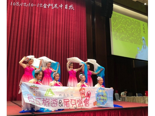 1081210-12金門尾牙宴_旅遊(已美編)_191216_0023