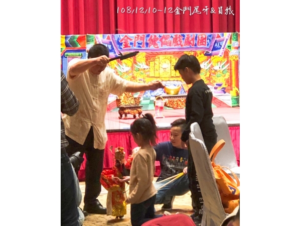 1081210-12金門尾牙宴_旅遊(已美編)_191216_0119