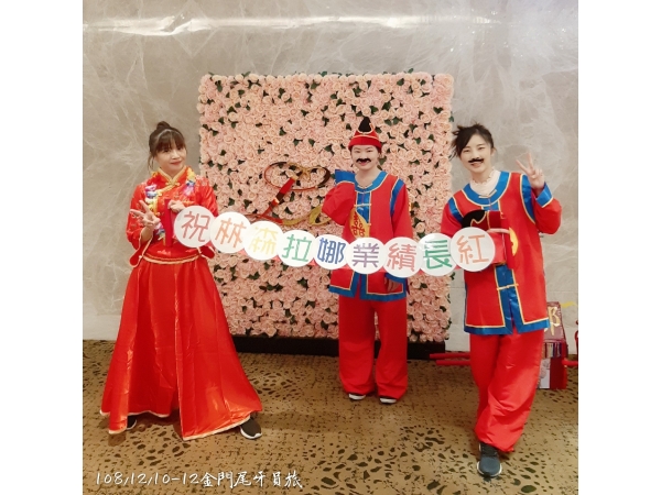 1081210-12金門尾牙宴_旅遊(已美編)_191216_0037