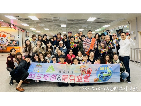 1081210-12金門尾牙宴_旅遊(已美編)_191216_0010