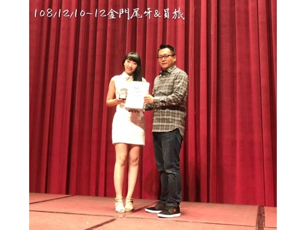 1081210-12金門尾牙宴_旅遊(已美編)_191216_0075