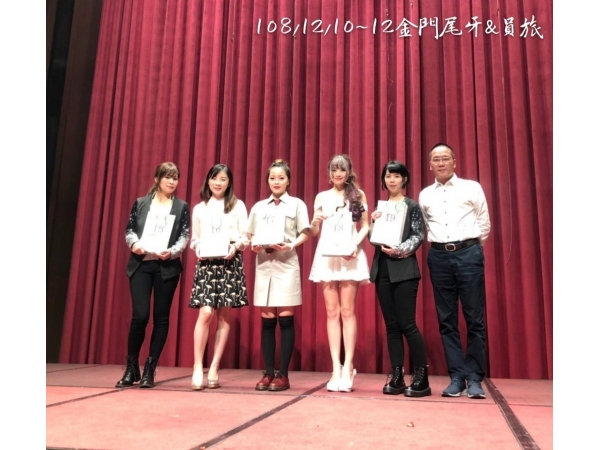 1081210-12金門尾牙宴_旅遊(已美編)_191216_0041