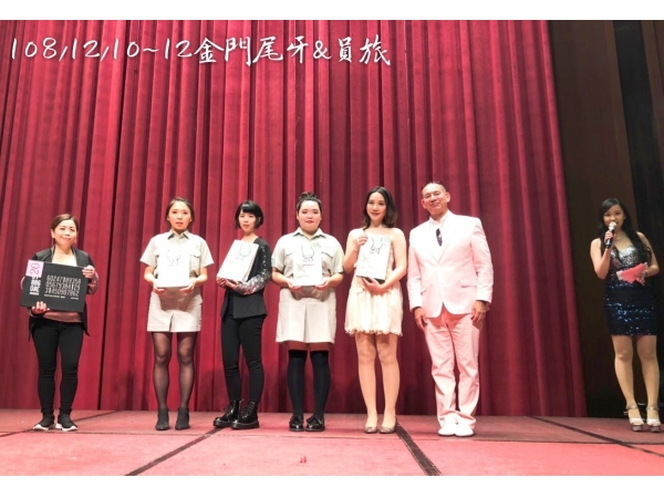 1081210-12金門尾牙宴_旅遊(已美編)_191216_0042