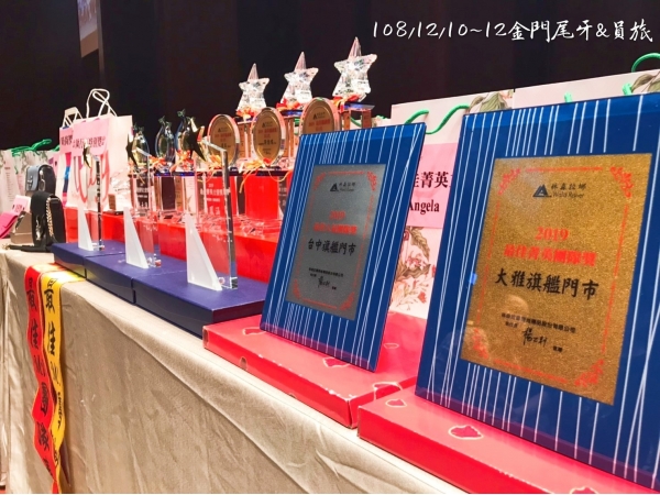 1081210-12金門尾牙宴_旅遊(已美編)_191216_0131