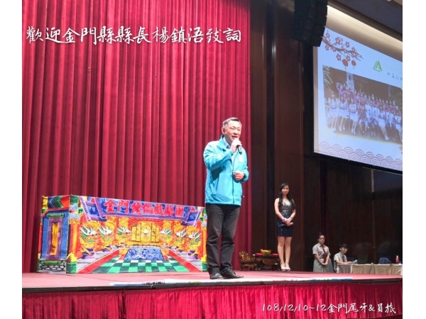 1081210-12金門尾牙宴_旅遊(已美編)_191216_0121