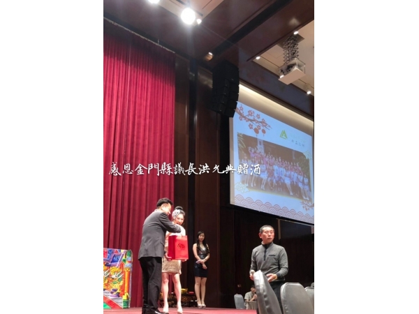 1081210-12金門尾牙宴_旅遊(已美編)_191216_0124