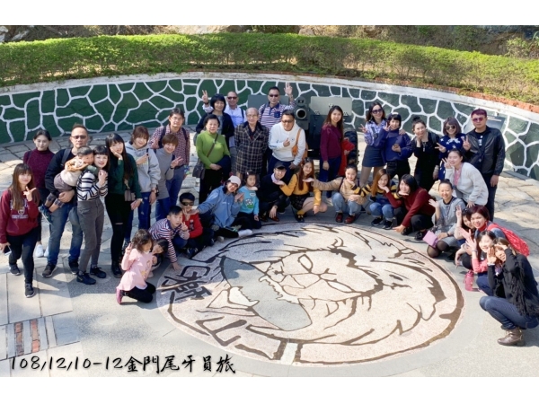 1081210-12金門尾牙宴_旅遊(已美編)_191216_0003