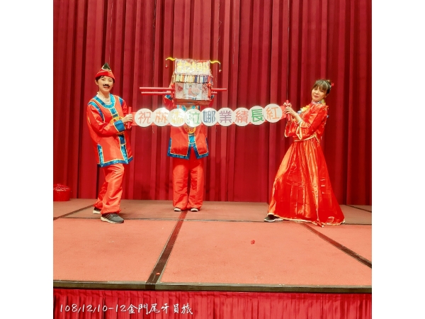 1081210-12金門尾牙宴_旅遊(已美編)_191216_0038