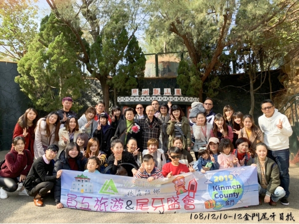 1081210-12金門尾牙宴_旅遊(已美編)_191216_0007